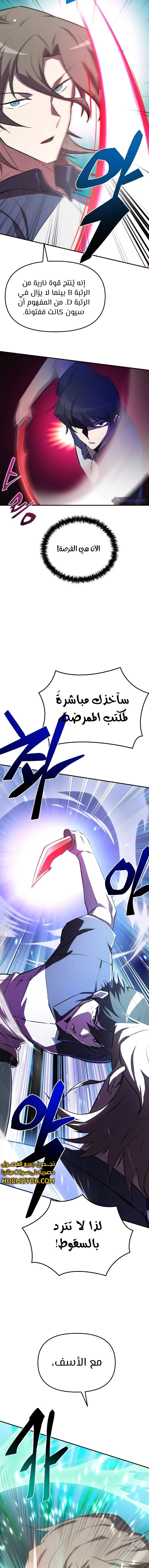 الصفحة 14