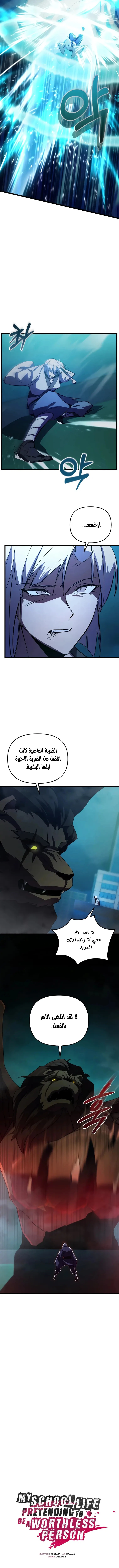 الصفحة 7