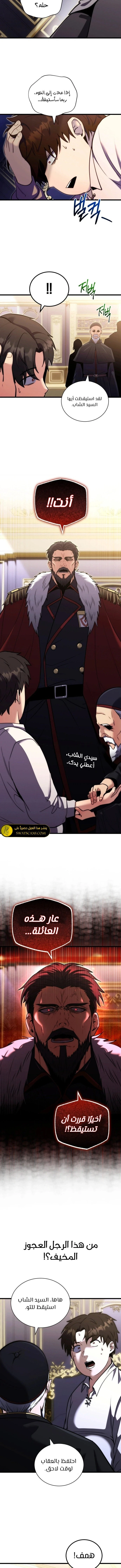 الصفحة 8