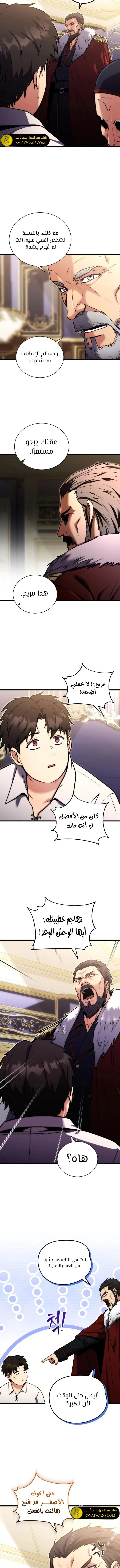 الصفحة 9