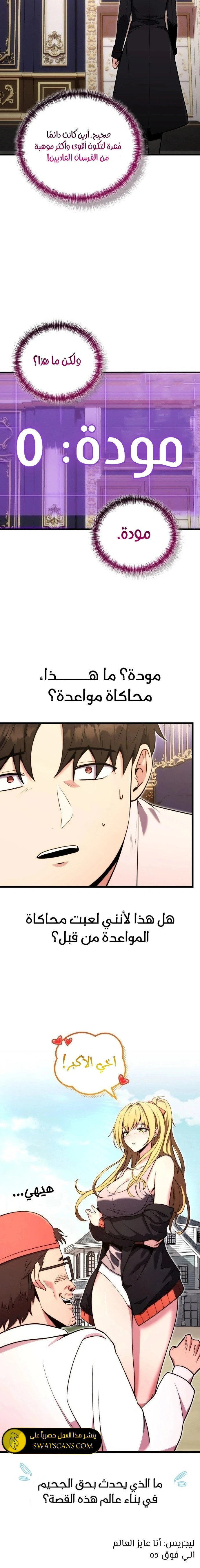 الصفحة 20