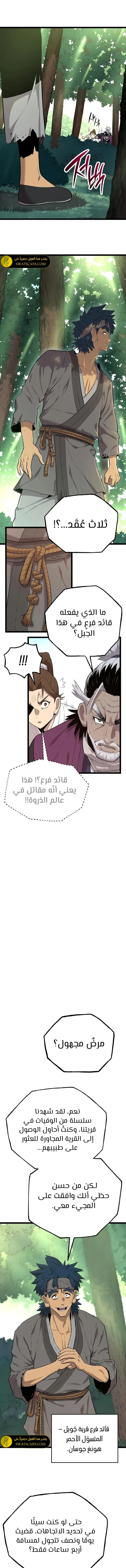 الصفحة 13