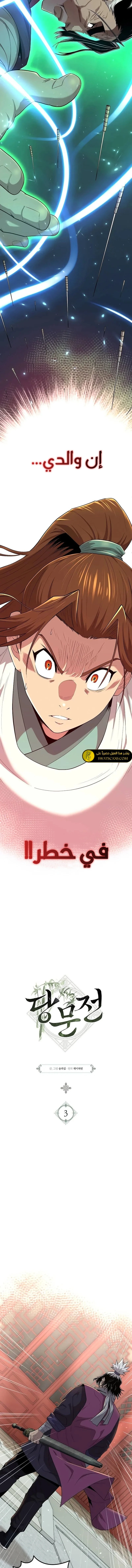 الصفحة 4