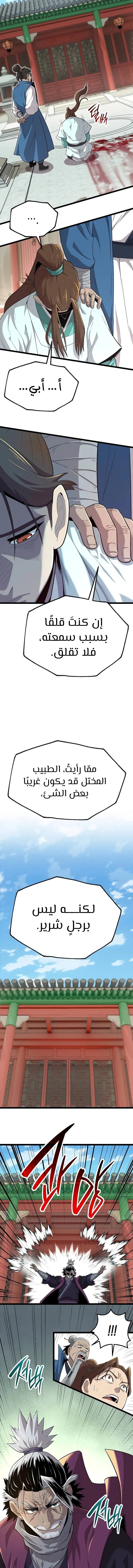 الصفحة 7