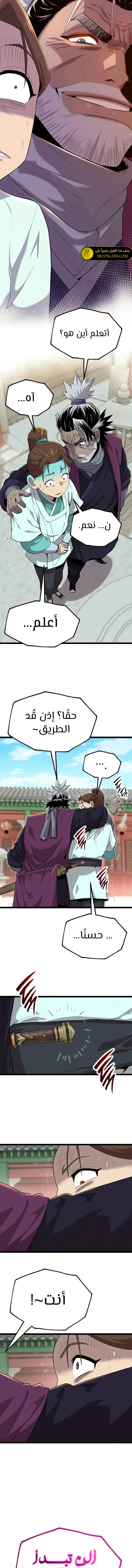 الصفحة 9