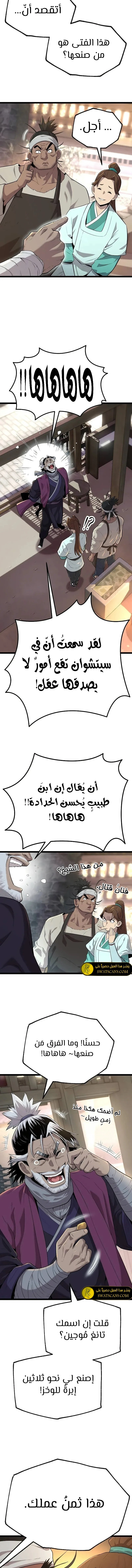 الصفحة 11