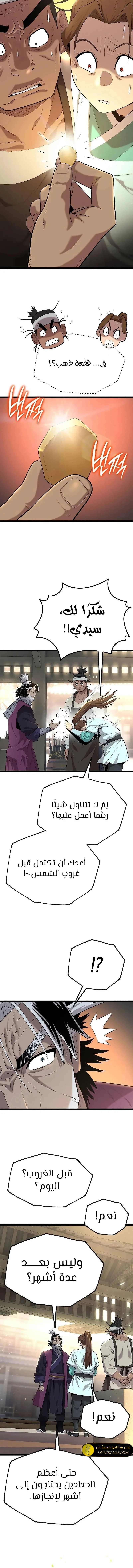 الصفحة 12