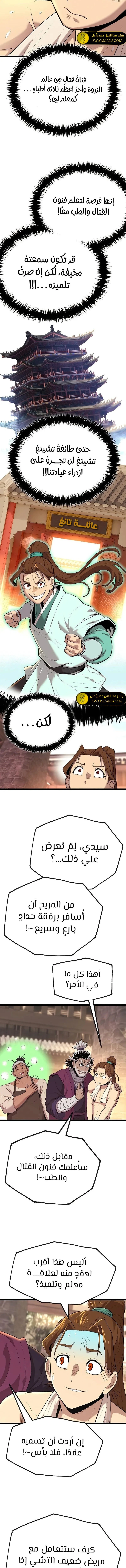 الصفحة 21
