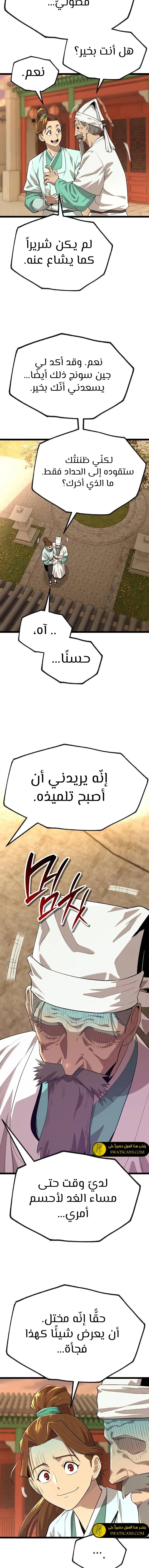 الصفحة 26