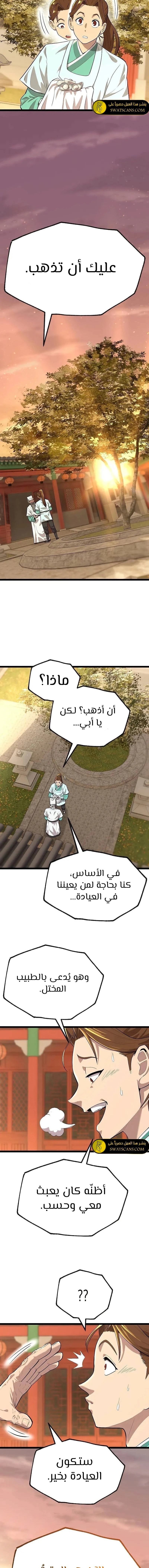 الصفحة 28