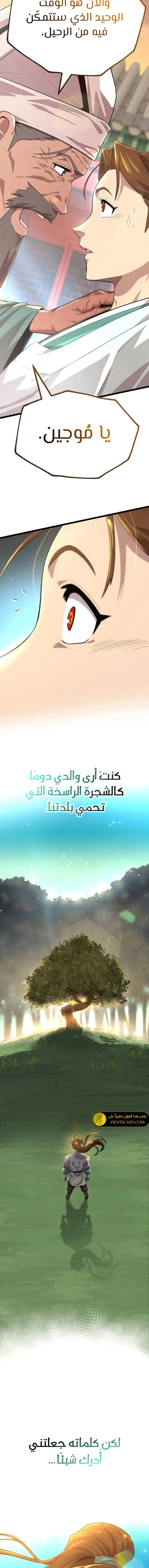 الصفحة 29