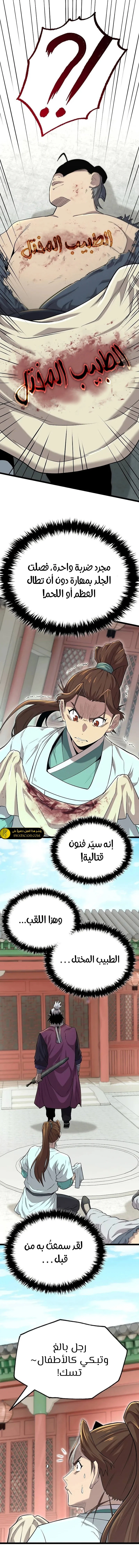 الصفحة 24