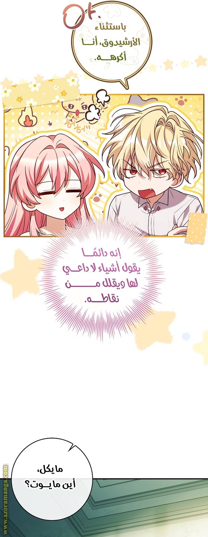 الصفحة 26