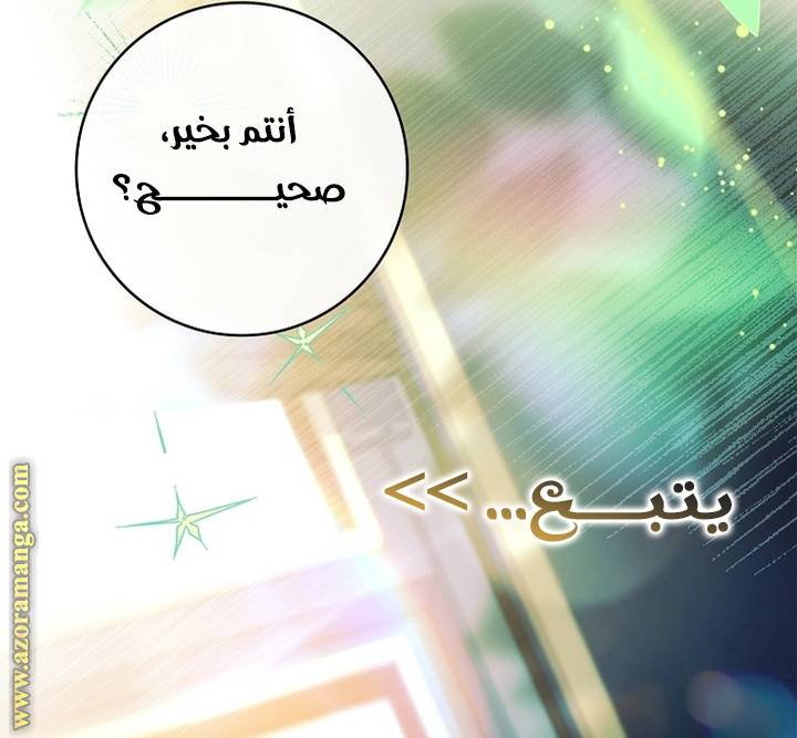 الصفحة 82