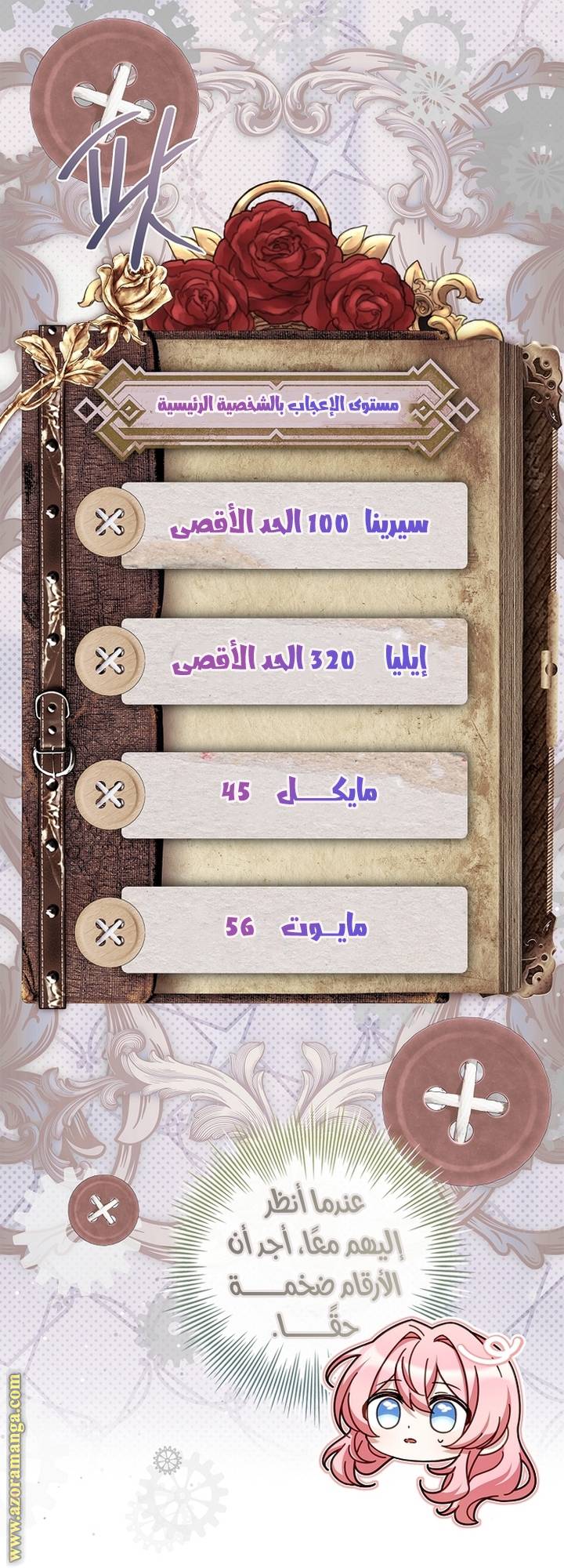 الصفحة 45
