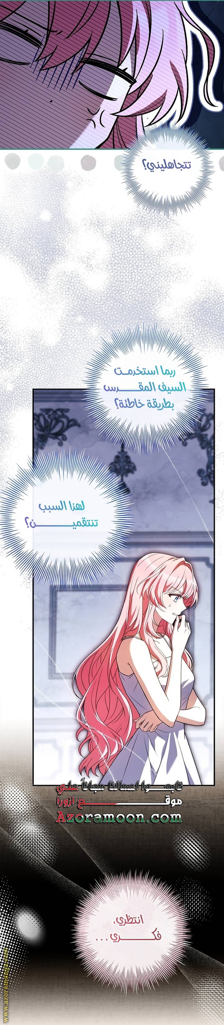 الصفحة 67