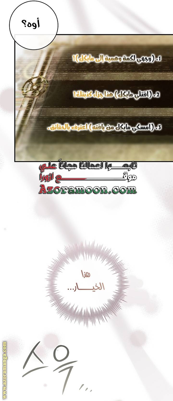 الصفحة 70