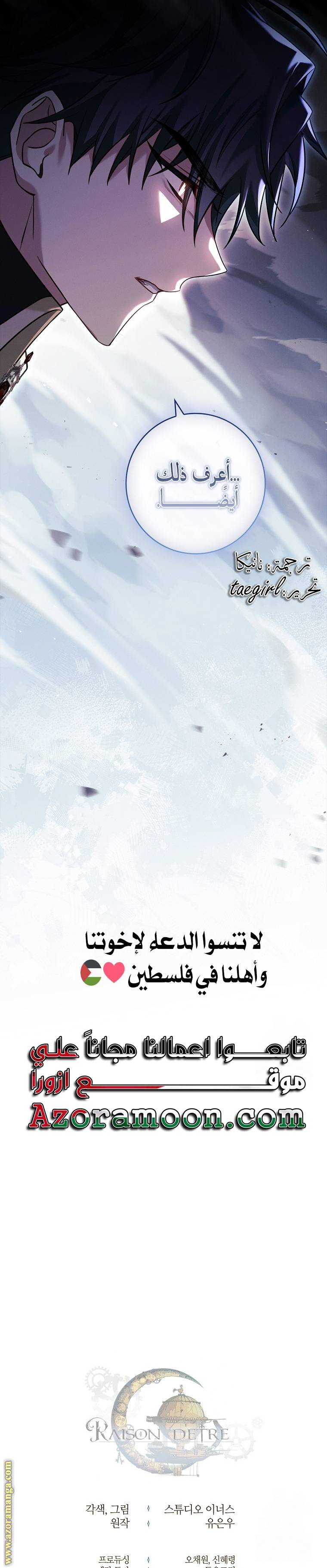 الصفحة 29