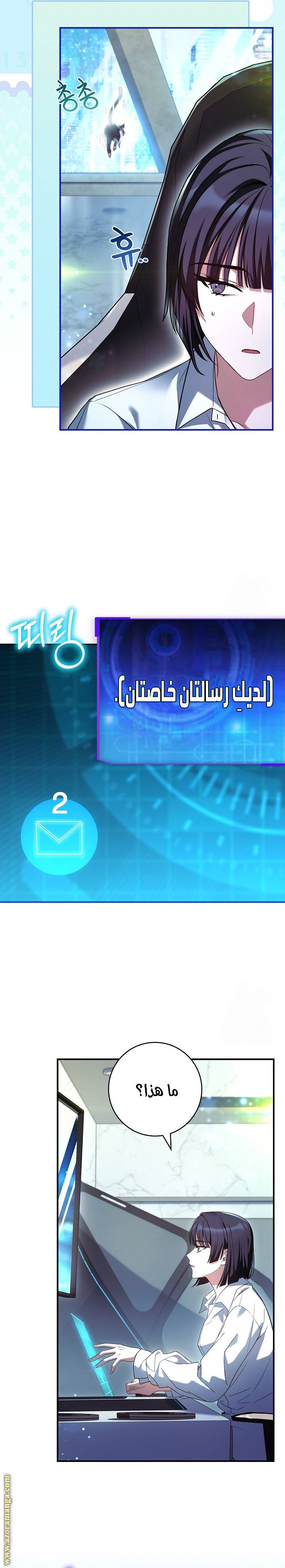 الصفحة 6