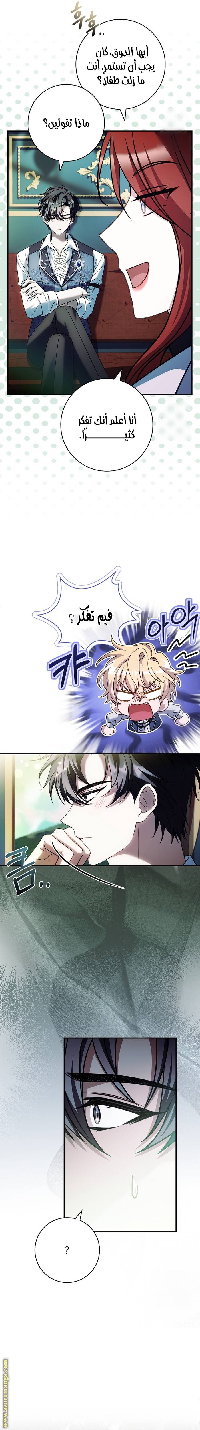 الصفحة 6