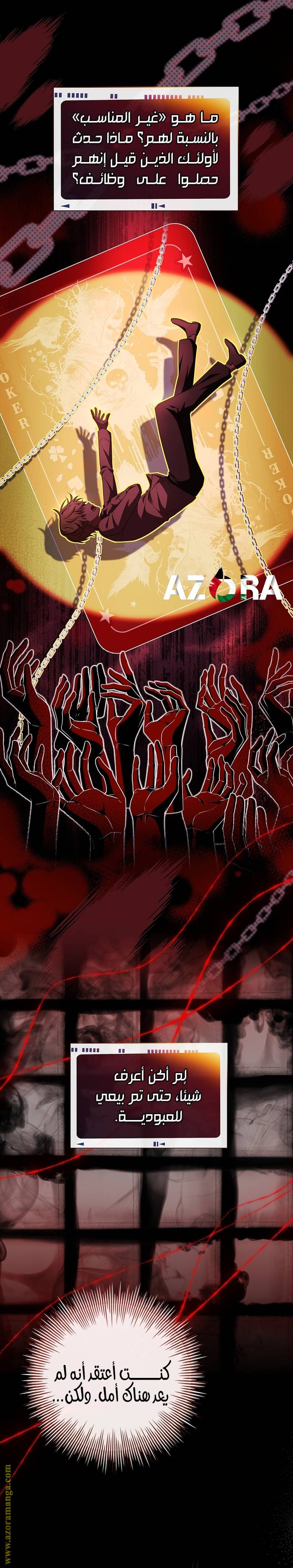 الصفحة 7