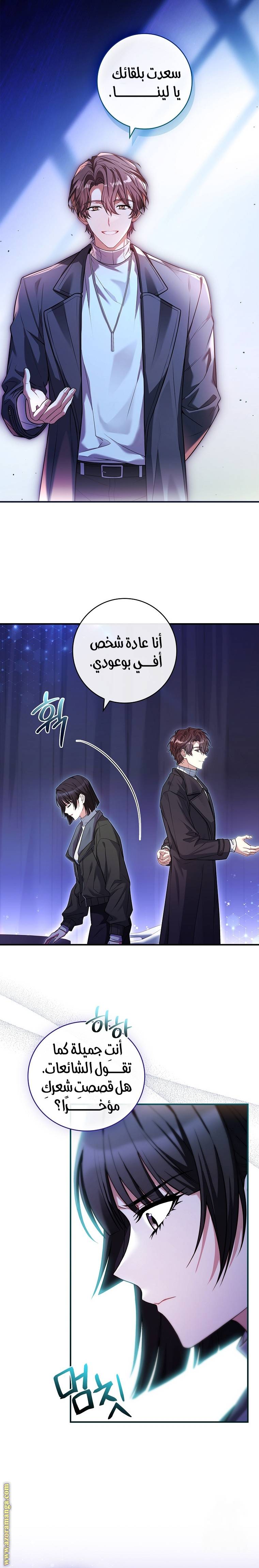 الصفحة 14