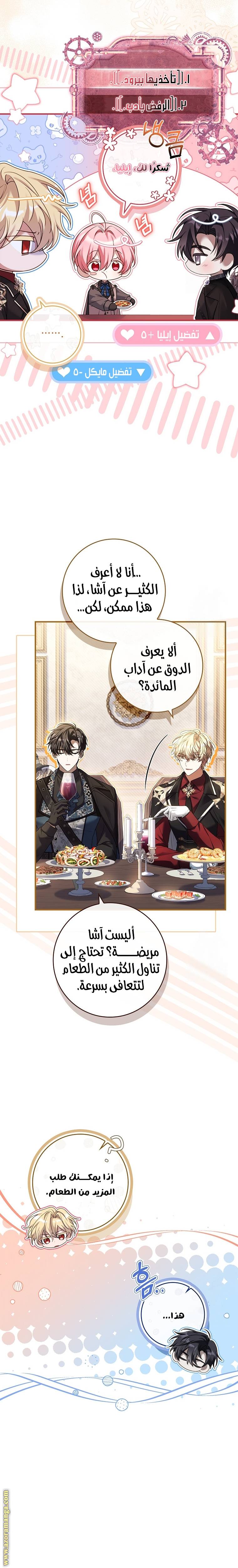 الصفحة 6