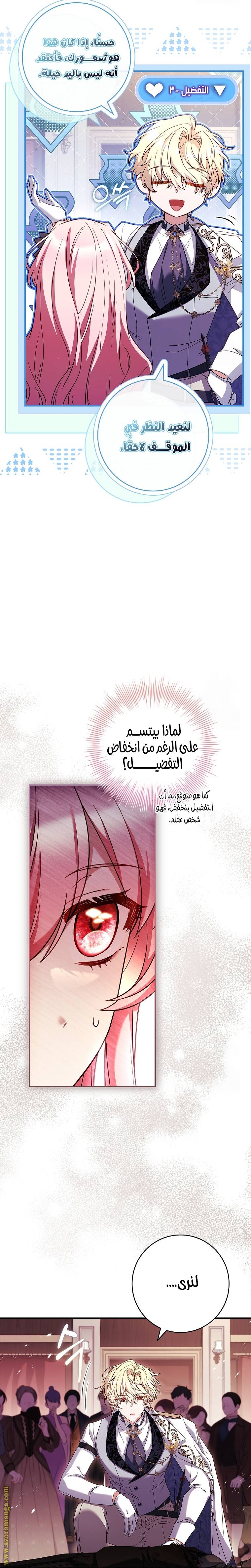 الصفحة 23
