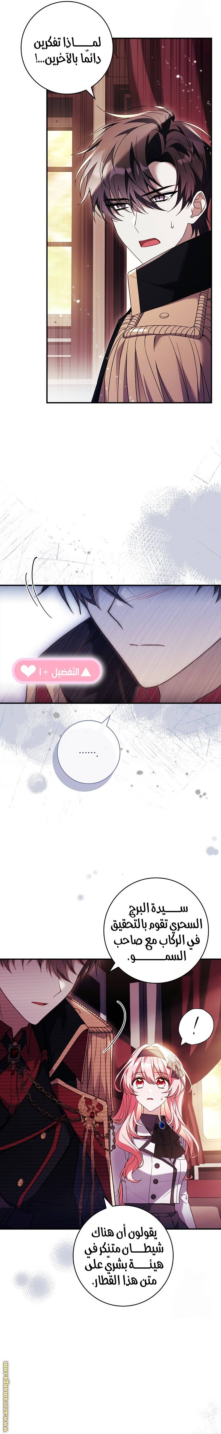 الصفحة 16