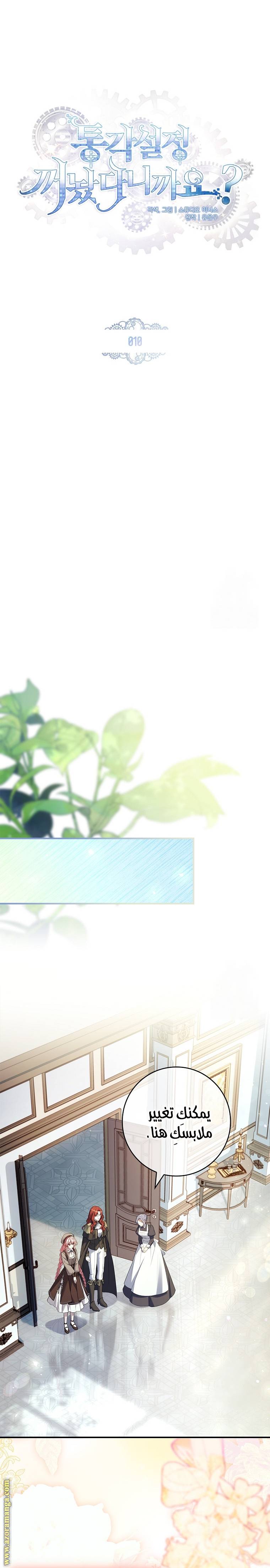 الصفحة 6