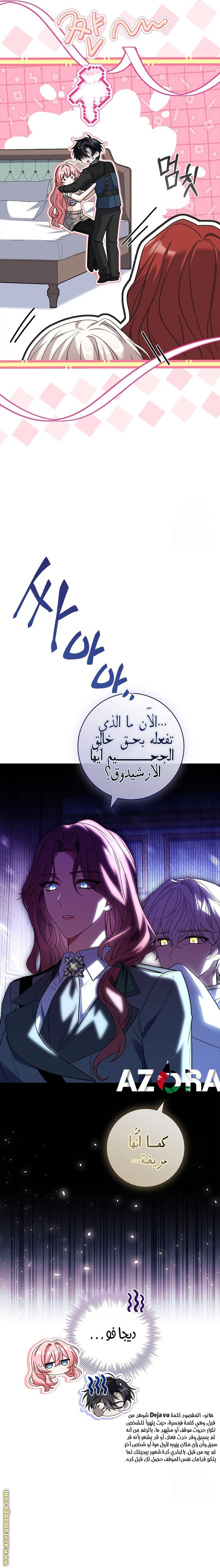 الصفحة 8