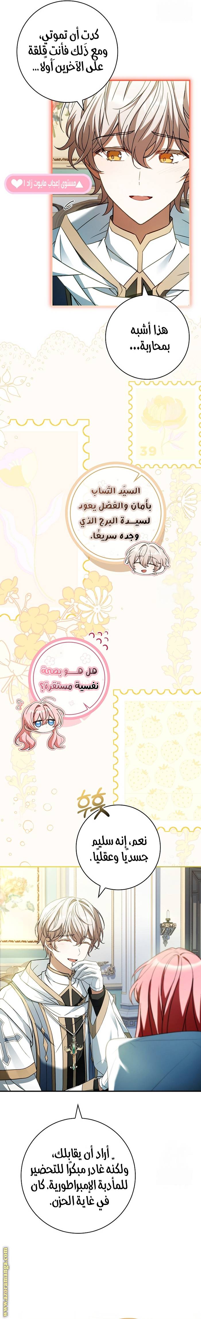 الصفحة 11