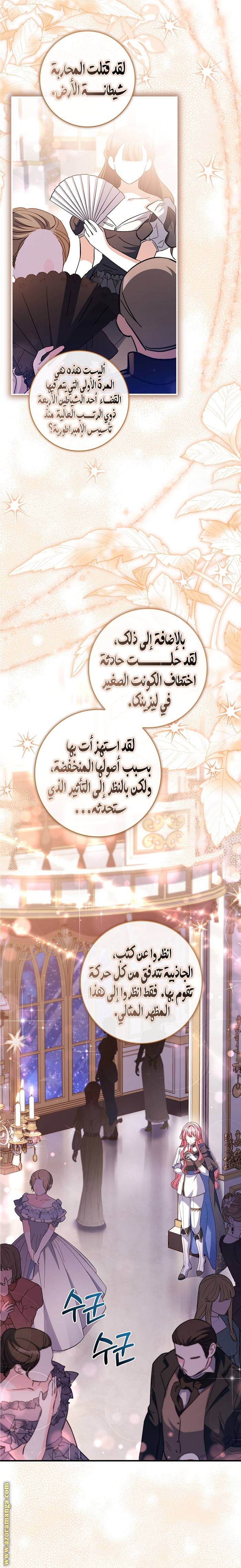 الصفحة 24