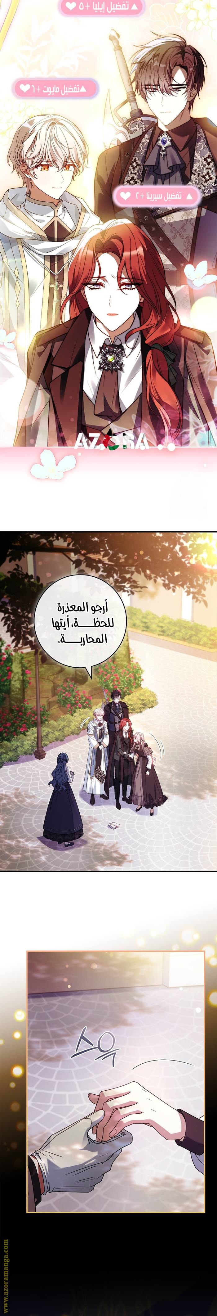 الصفحة 6