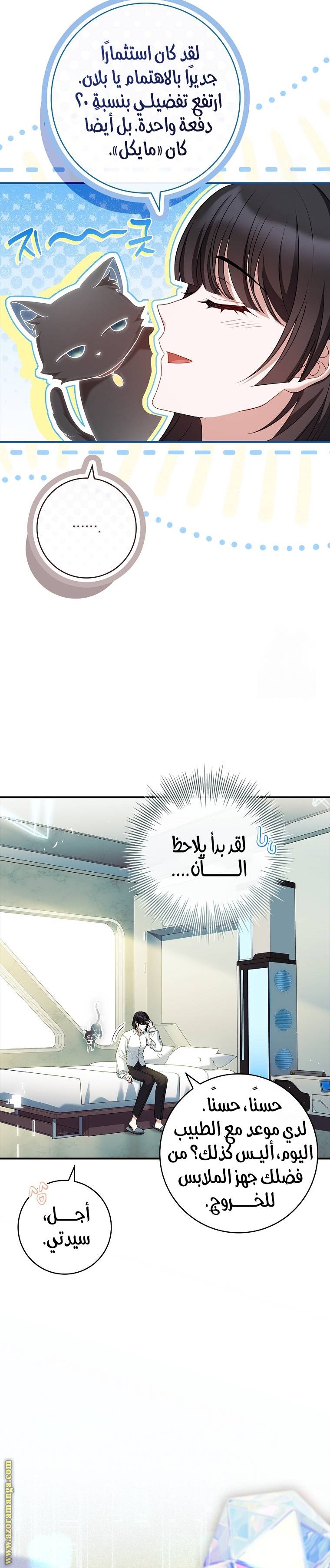 الصفحة 7