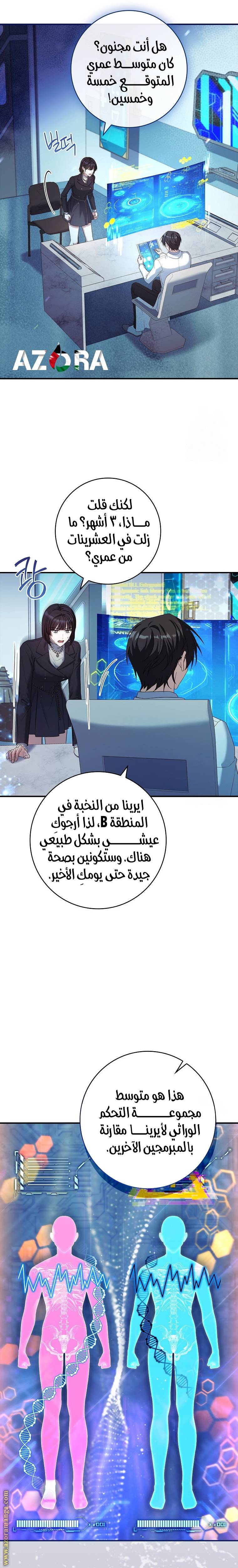 الصفحة 14