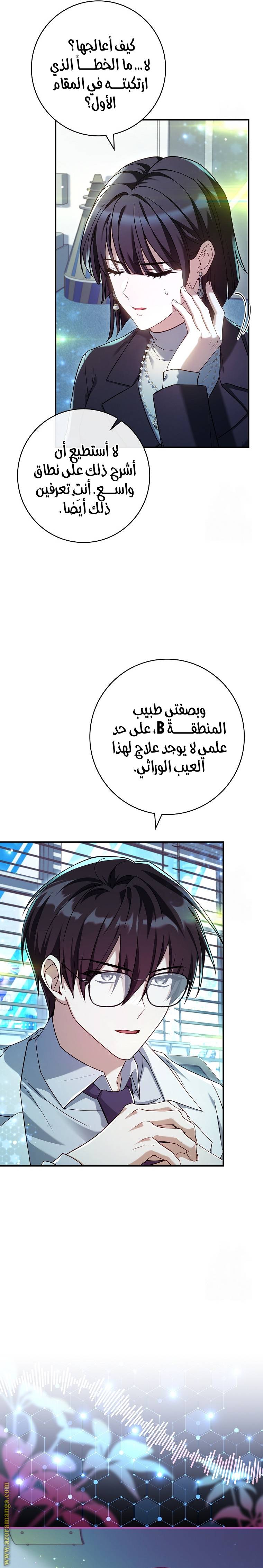 الصفحة 16