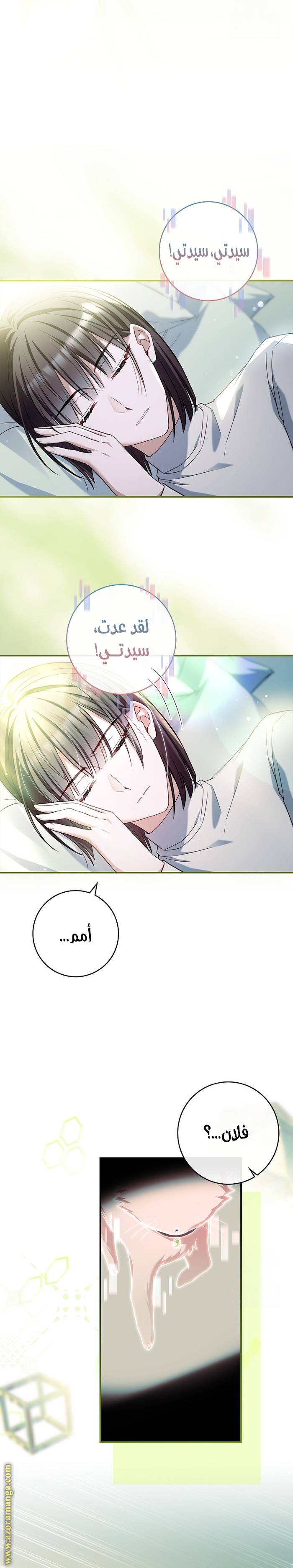 الصفحة 8