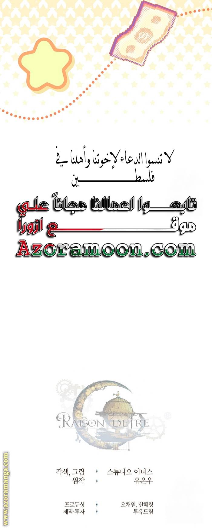 الصفحة 29