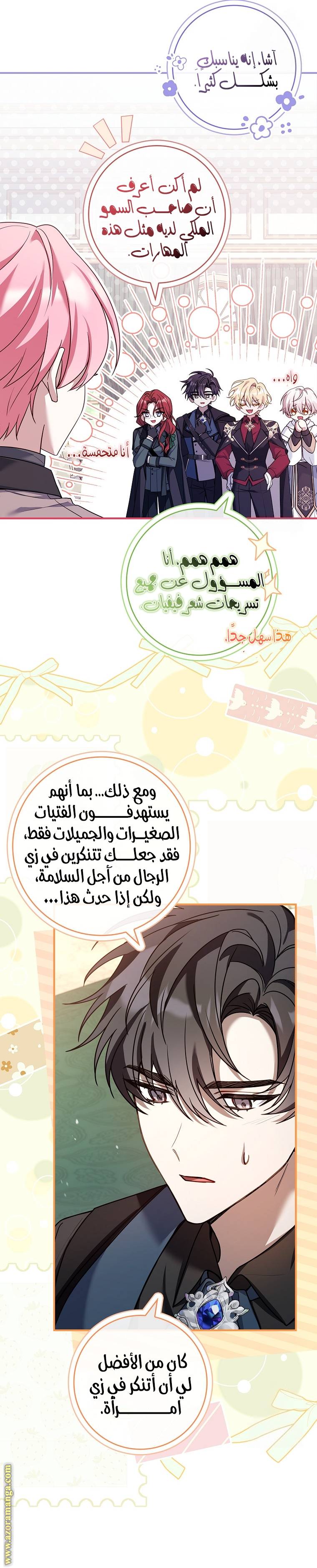 الصفحة 28