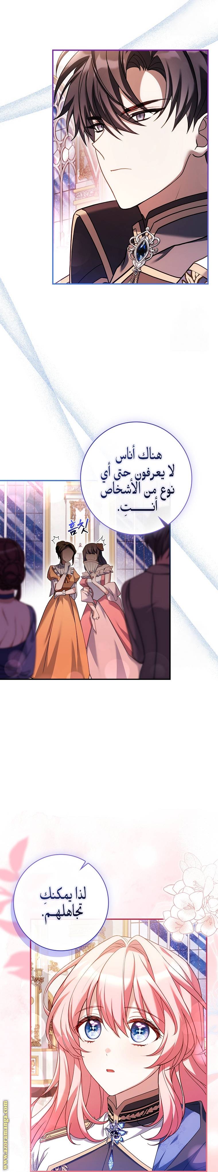 الصفحة 8