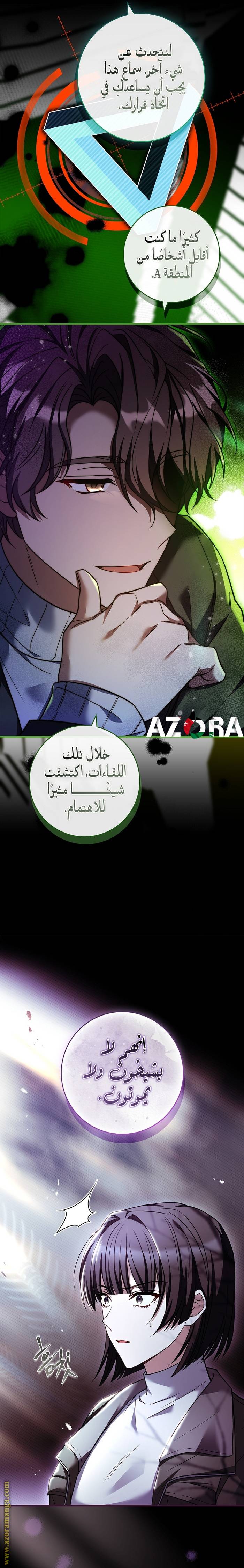 الصفحة 7