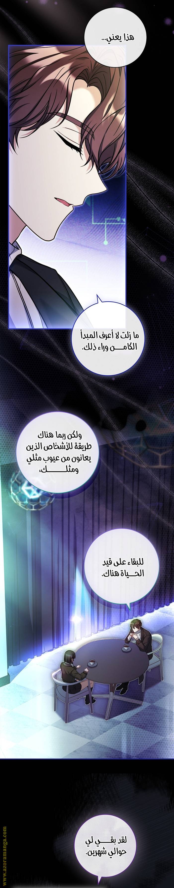 الصفحة 8