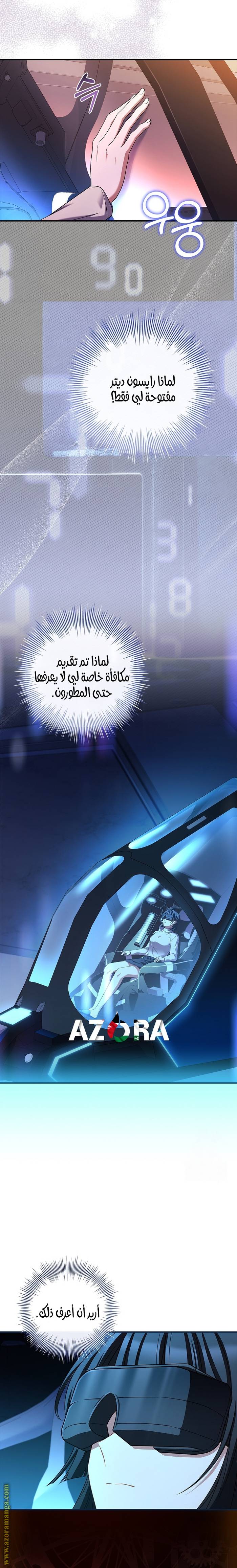 الصفحة 20
