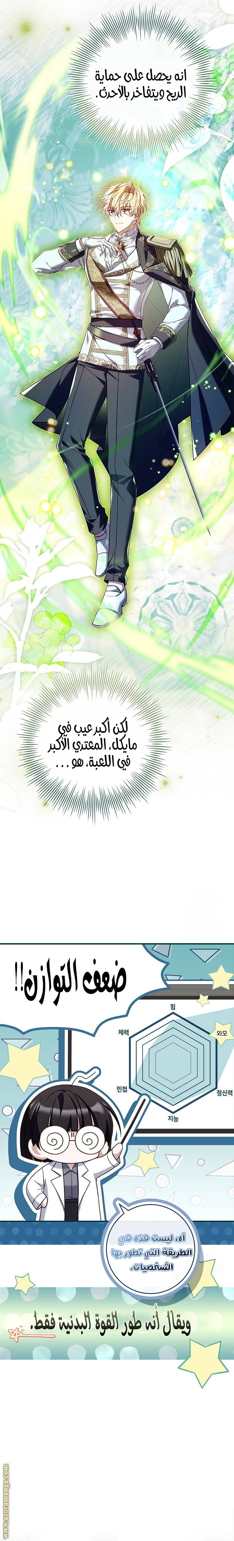 الصفحة 8