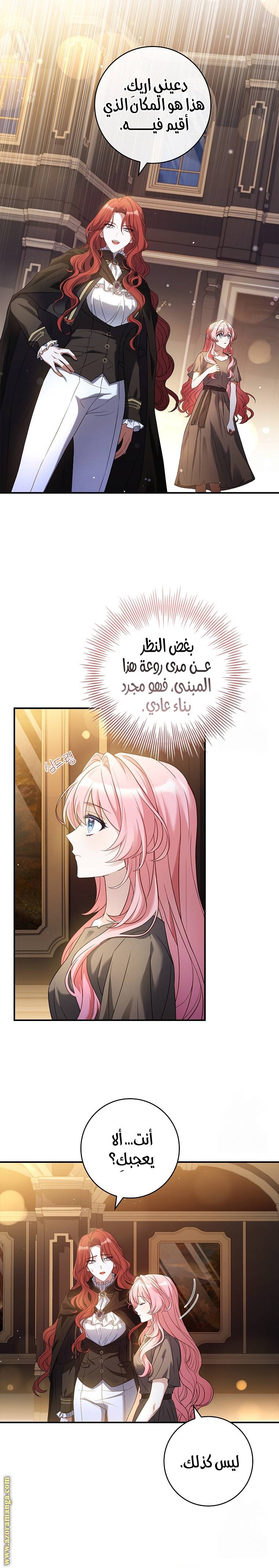 الصفحة 14
