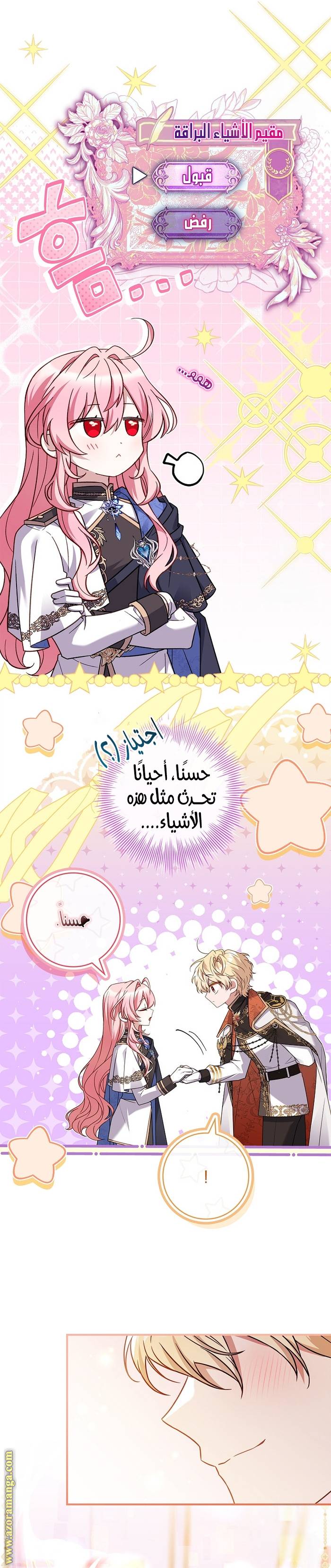 الصفحة 6