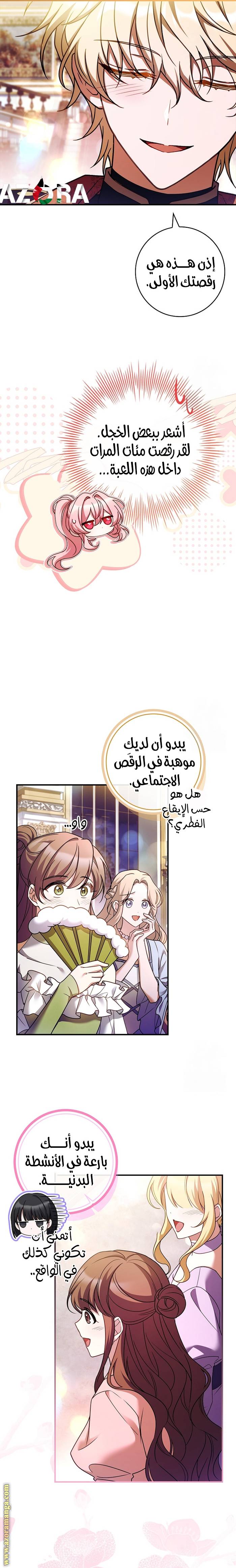 الصفحة 11