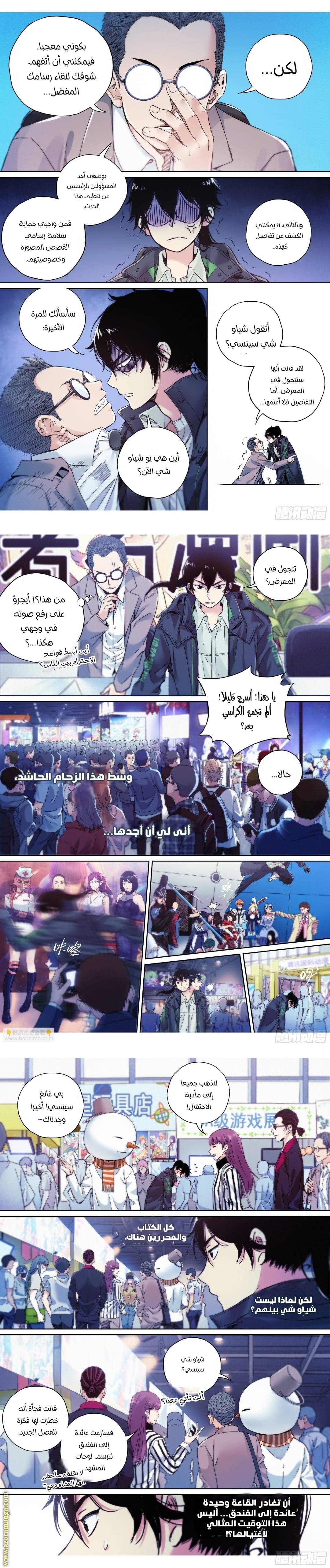 الصفحة 5
