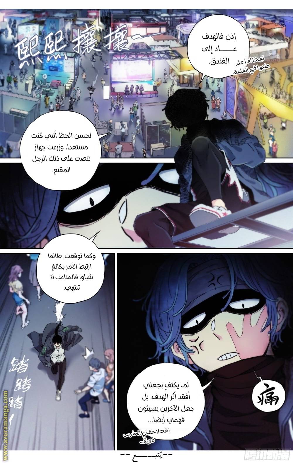 الصفحة 6